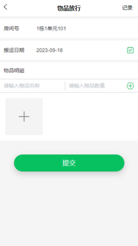 绘生活智慧社区