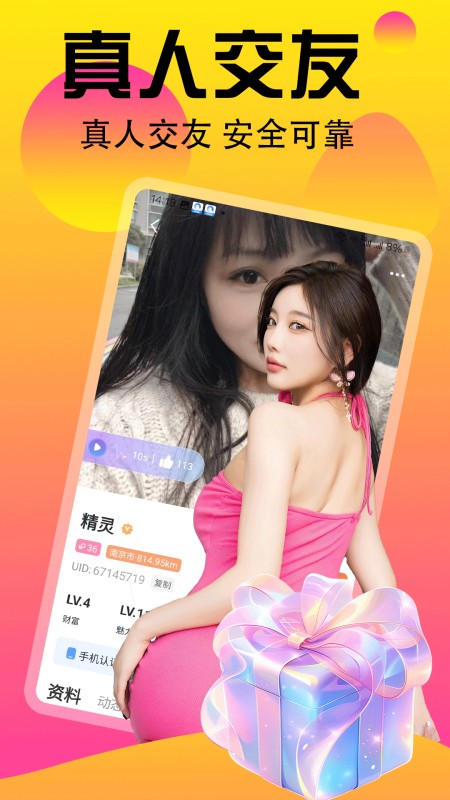 附近速约聊