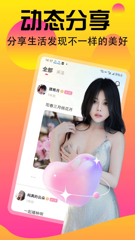 附近速约聊