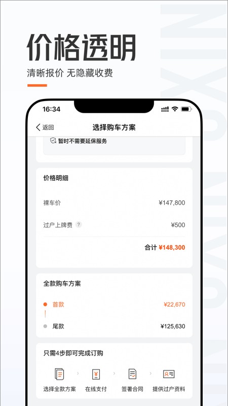 优信二手车