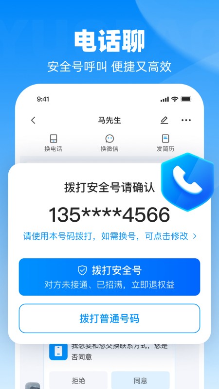 鱼泡直聘