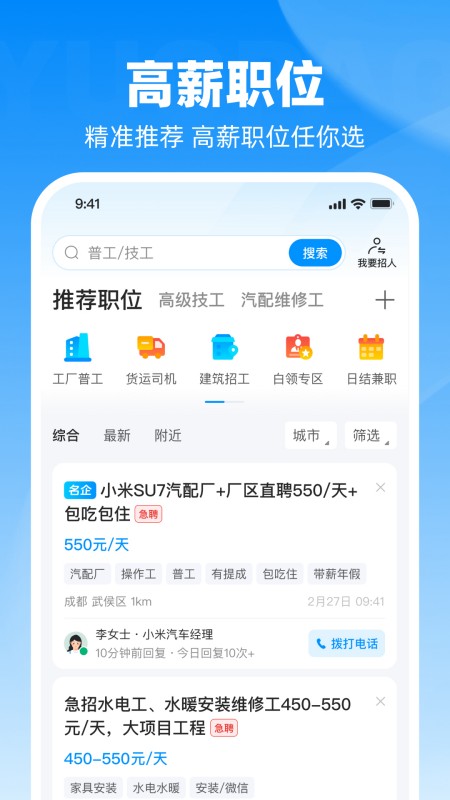 鱼泡直聘