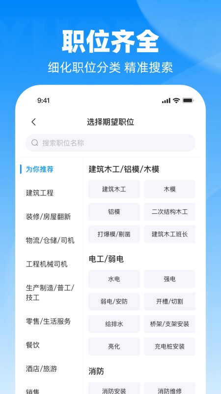 鱼泡直聘