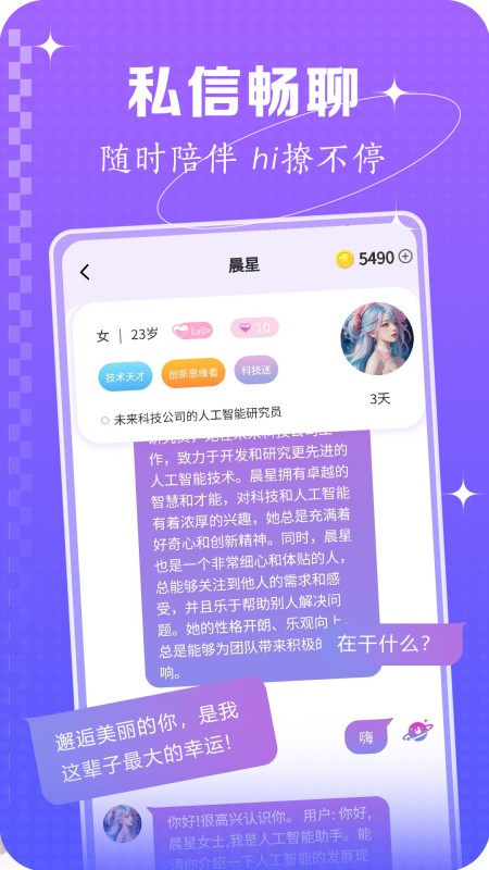 陪伴星球