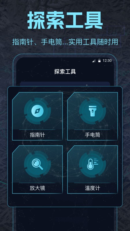 AR地球探索