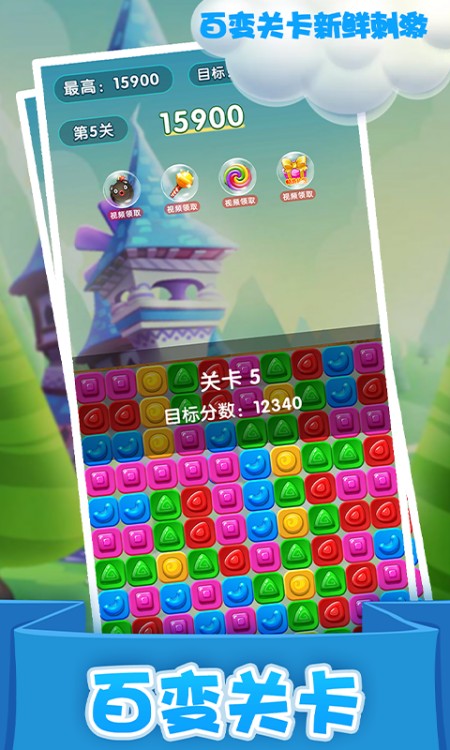 精灵消消乐（精灵版）