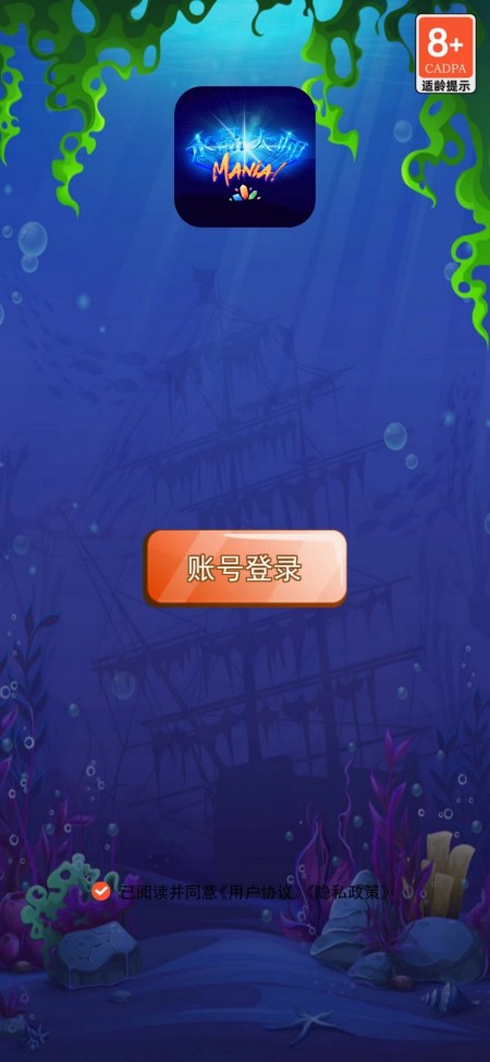 水晶大师