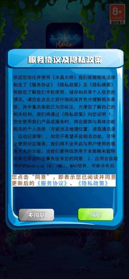 水晶大师