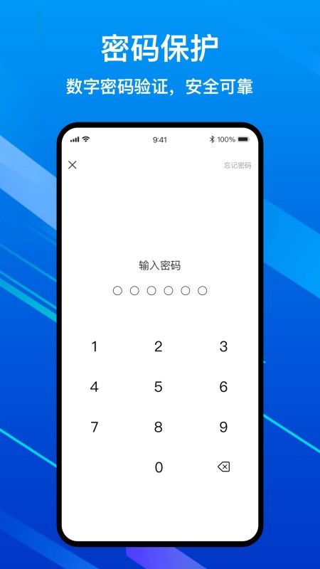 隐私加密电话