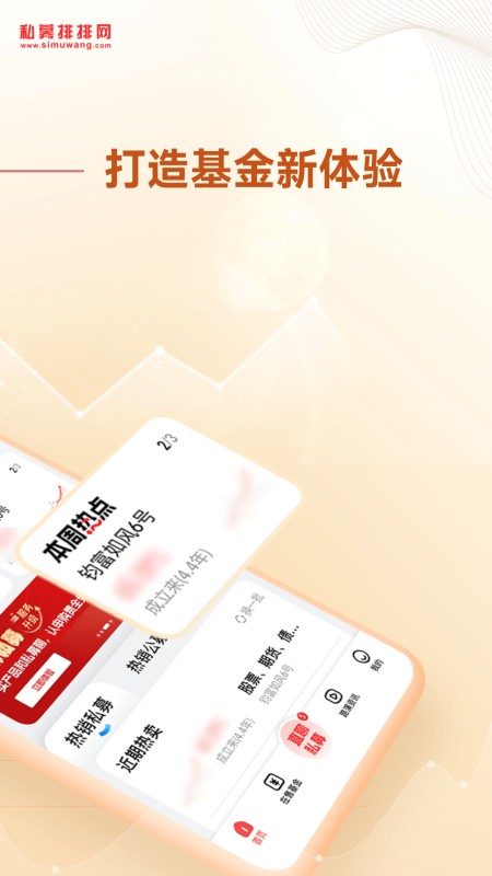 私募排排网