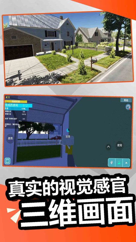 装修模拟器
