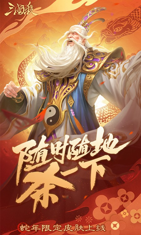 三国杀