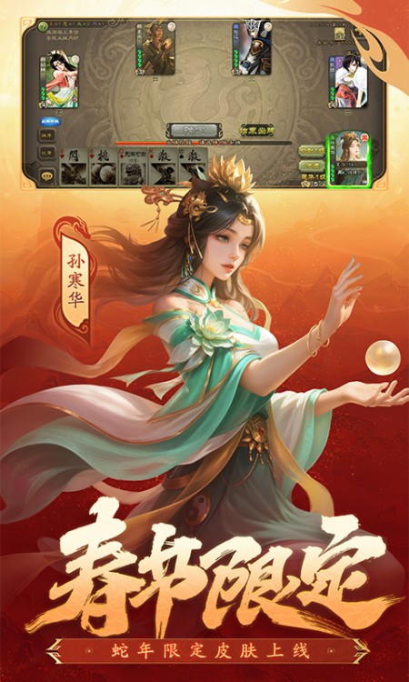 三国杀