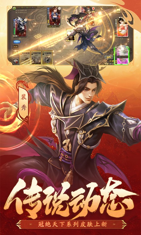 三国杀