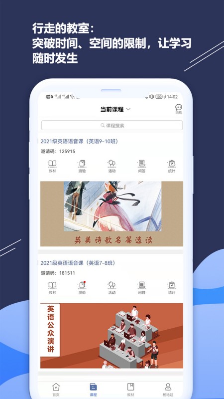 iSmart-教师