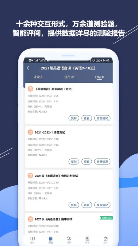 iSmart-教师