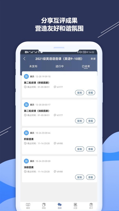 iSmart-教师