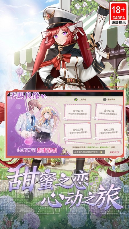 萌神战姬
