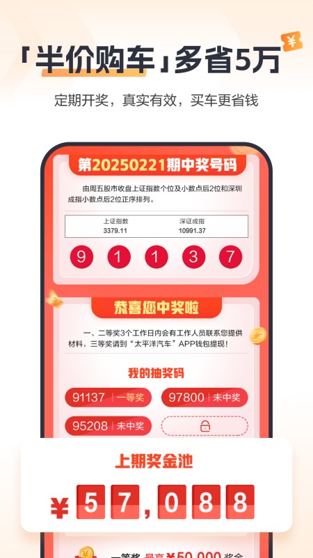 太平洋汽车