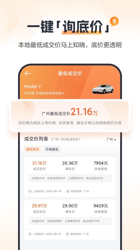 太平洋汽车