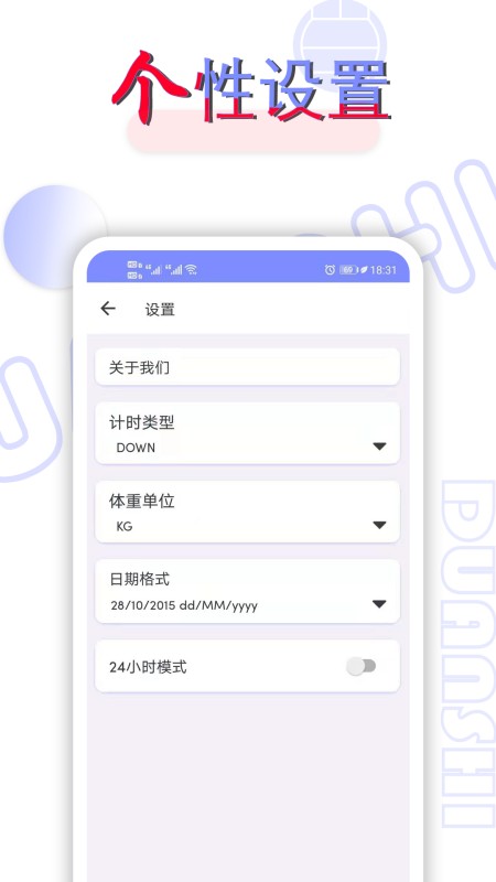 轻断食