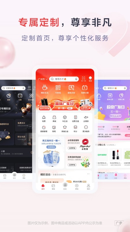 发现精彩