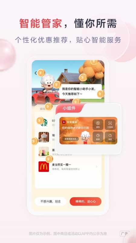 发现精彩