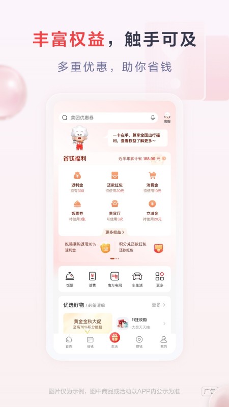 发现精彩