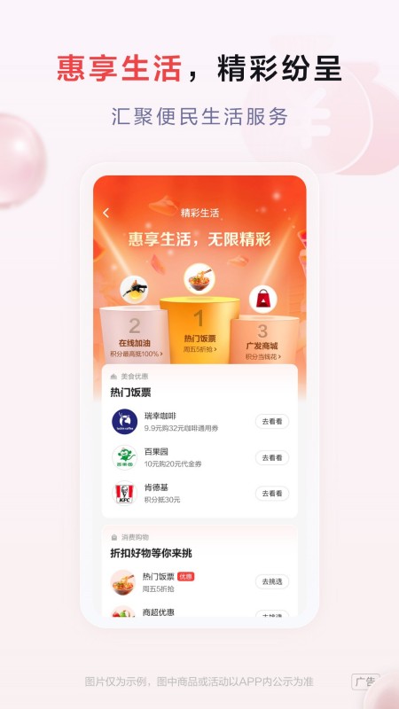 发现精彩