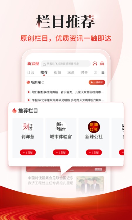 新京报