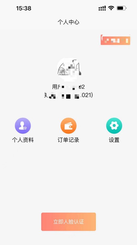 售端助手
