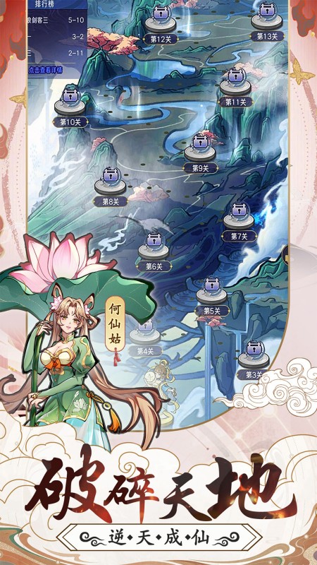 逍遥九重天