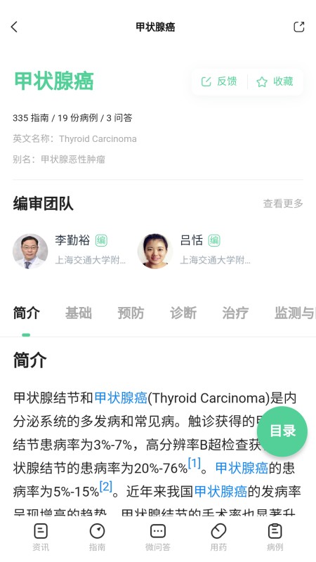 医知源