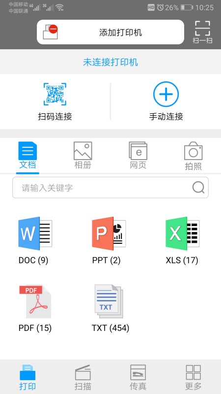 震旦打印