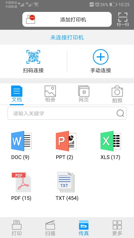 震旦打印