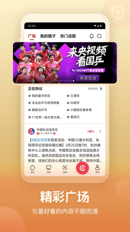 央视频