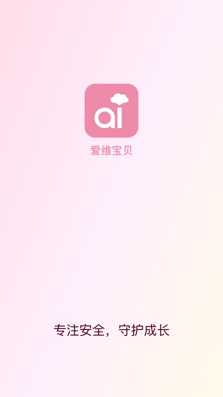 爱维宝贝