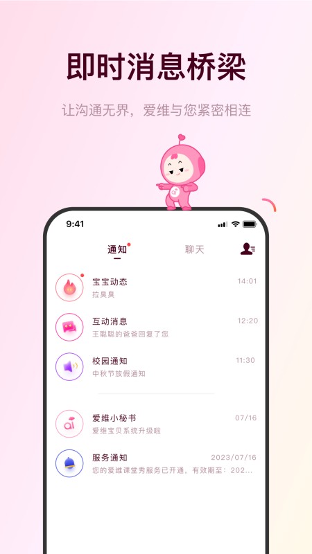 爱维宝贝