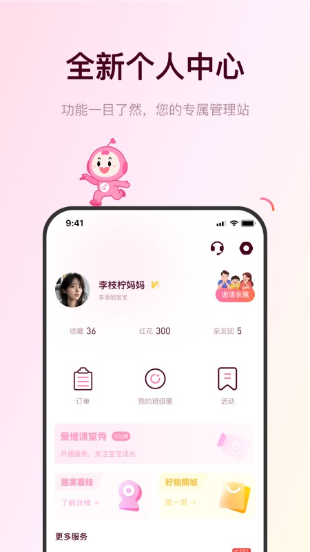 爱维宝贝