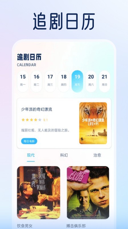 毒舌电影