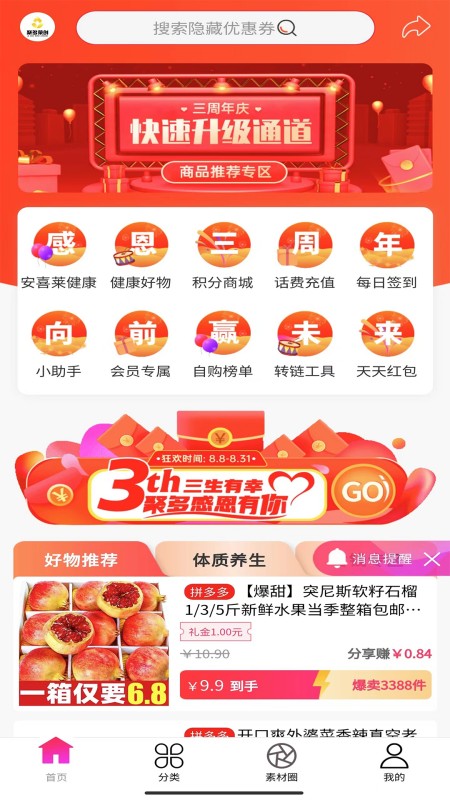 聚多荣创