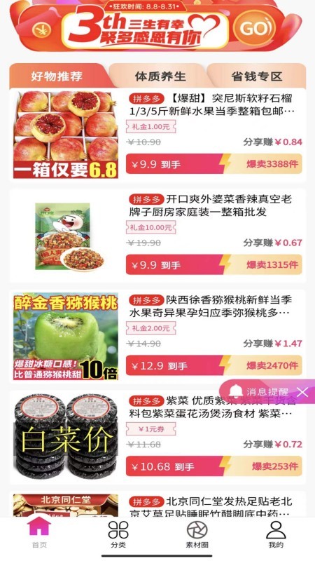 聚多荣创