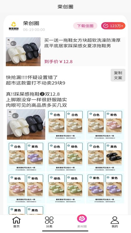 聚多荣创