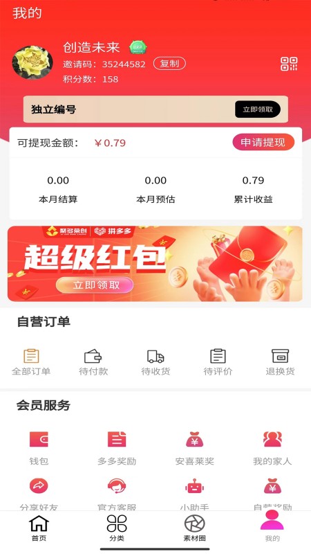 聚多荣创