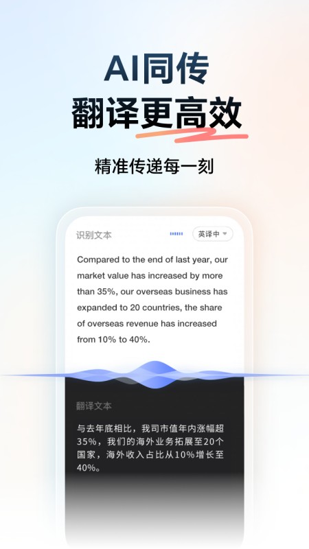 网易有道词典