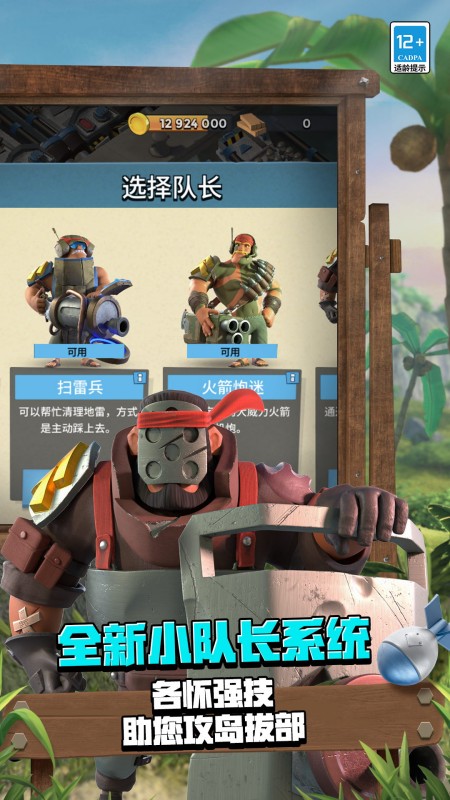 海岛奇兵