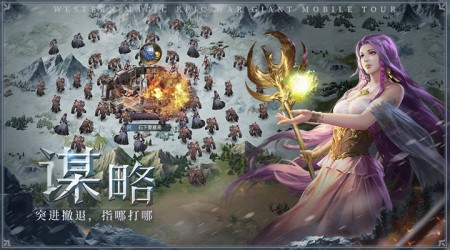 帝国雄师