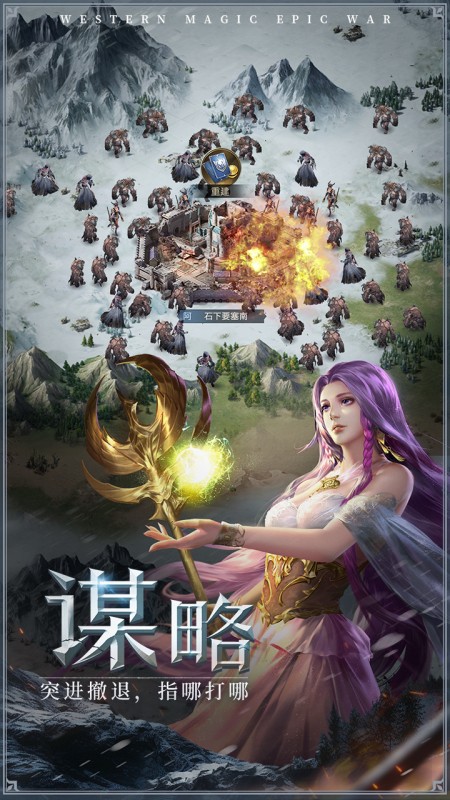 帝国雄师