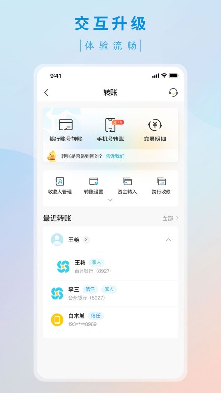 银座银行