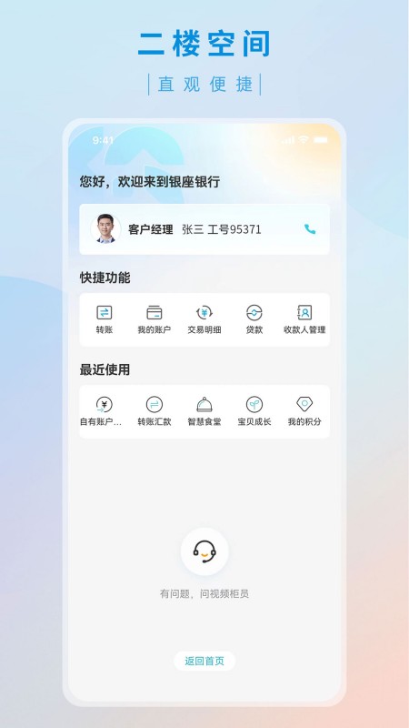 银座银行